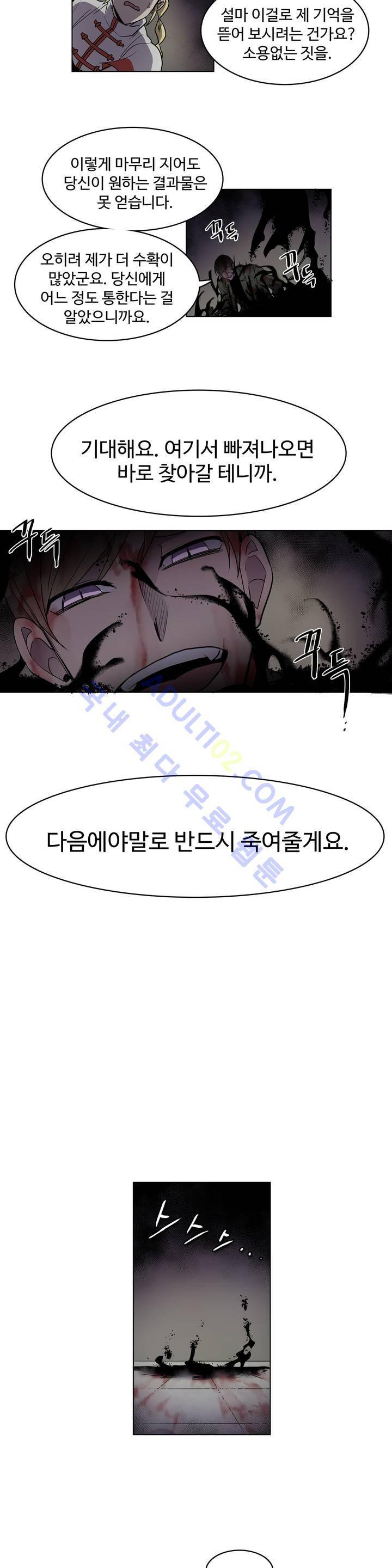 이름 없는 가게 35화 (시즌1 마침) 14