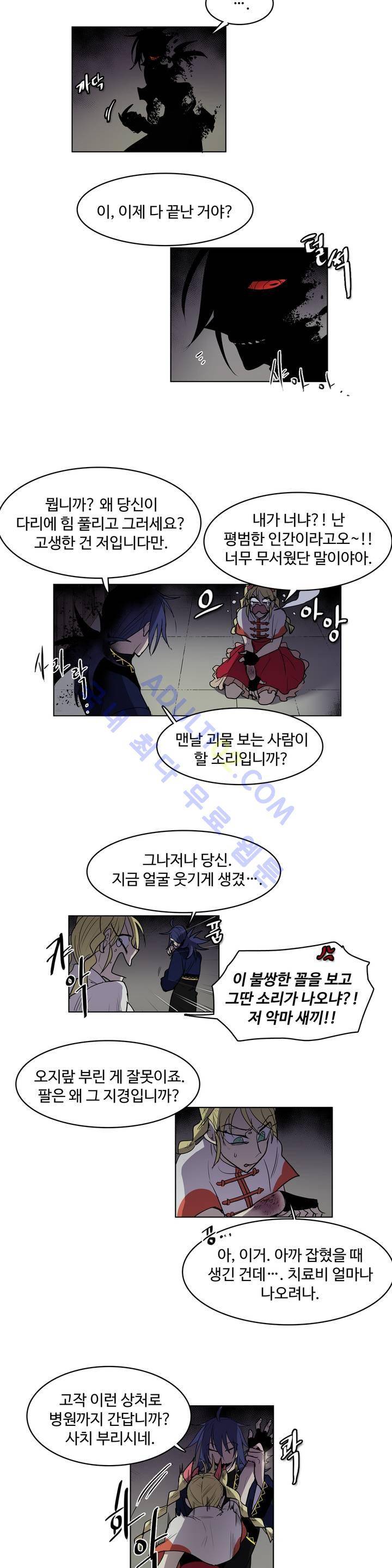 이름 없는 가게 35화 (시즌1 마침) 15