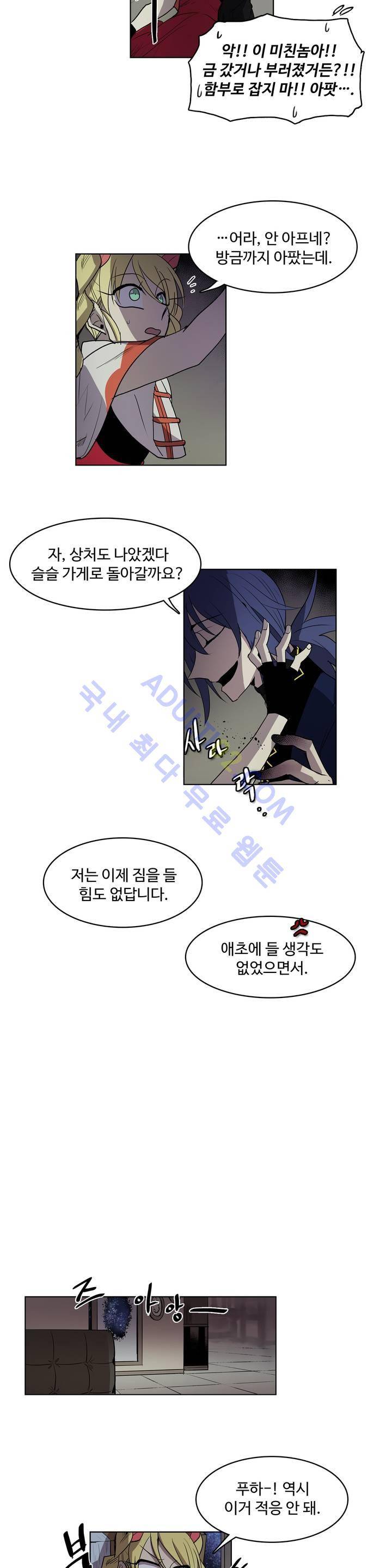 이름 없는 가게 35화 (시즌1 마침) 16