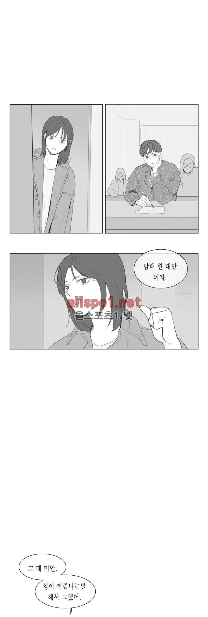 도망, 망각 9화 1
