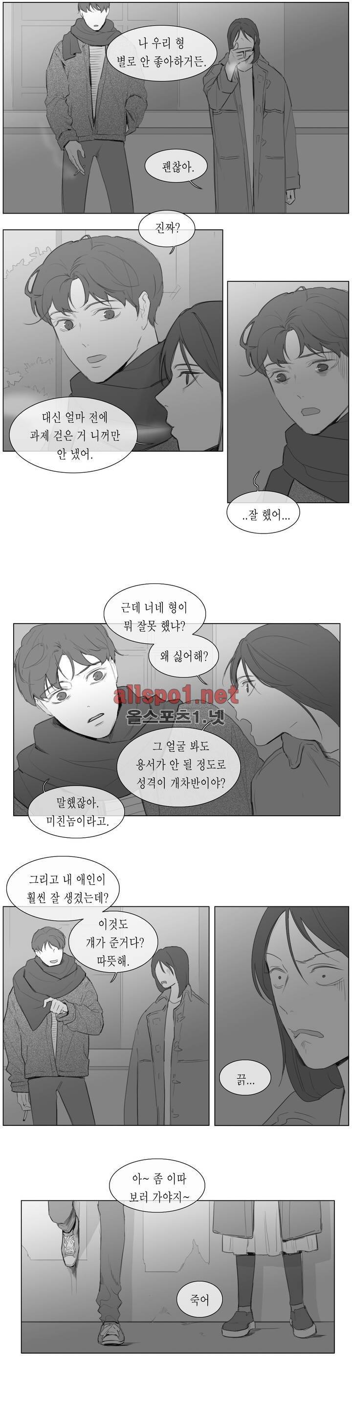 도망, 망각 9화 2