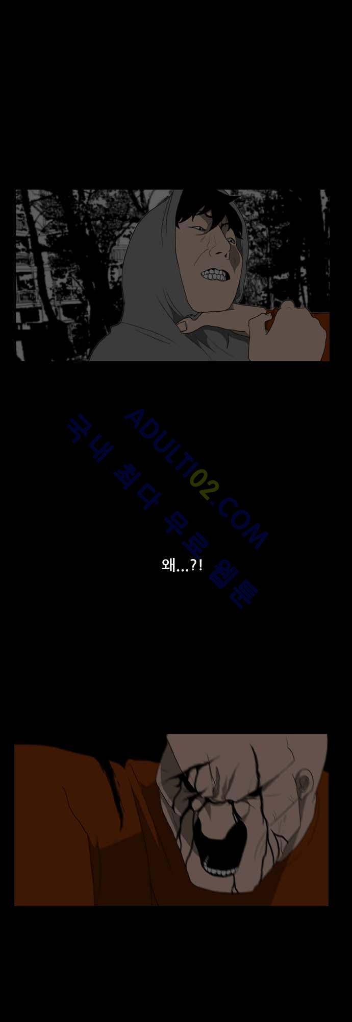 지배 9화 3
