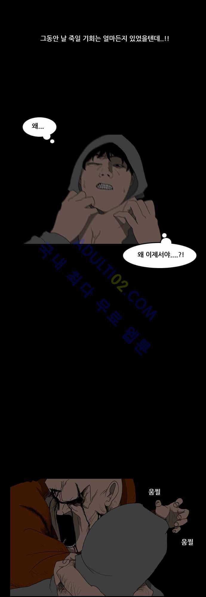 지배 9화 4