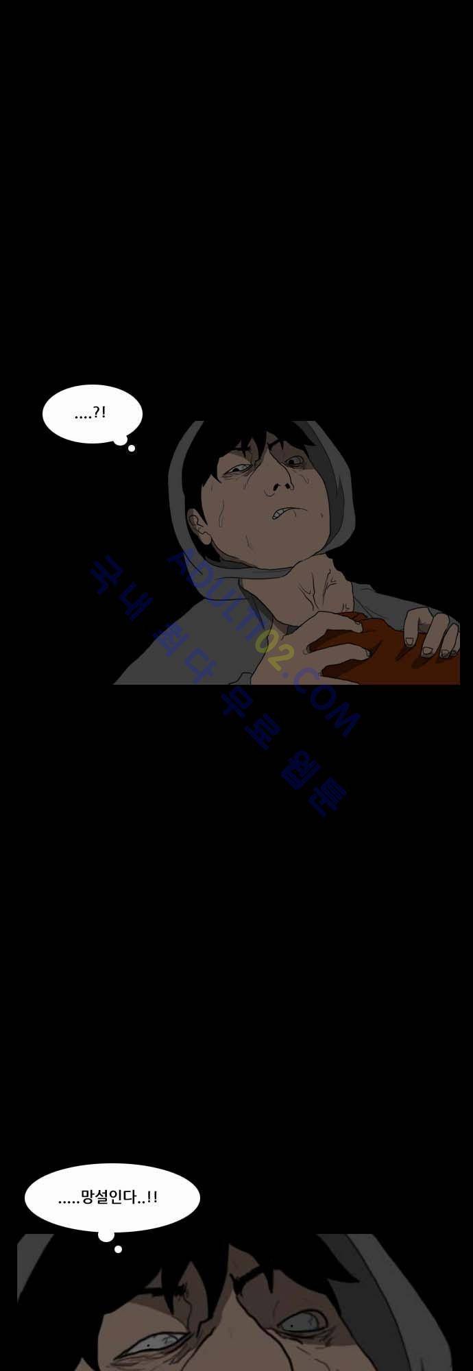 지배 9화 5