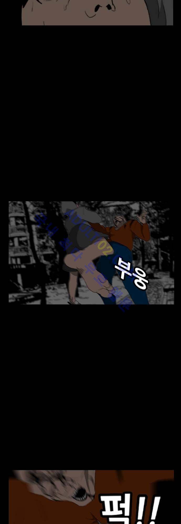 지배 9화 6