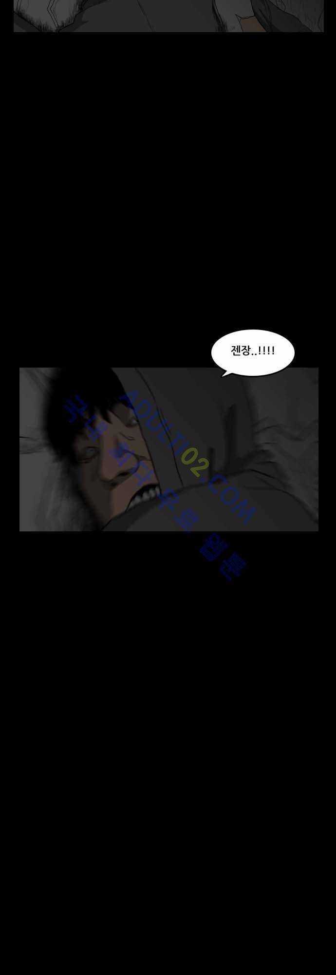 지배 9화 10