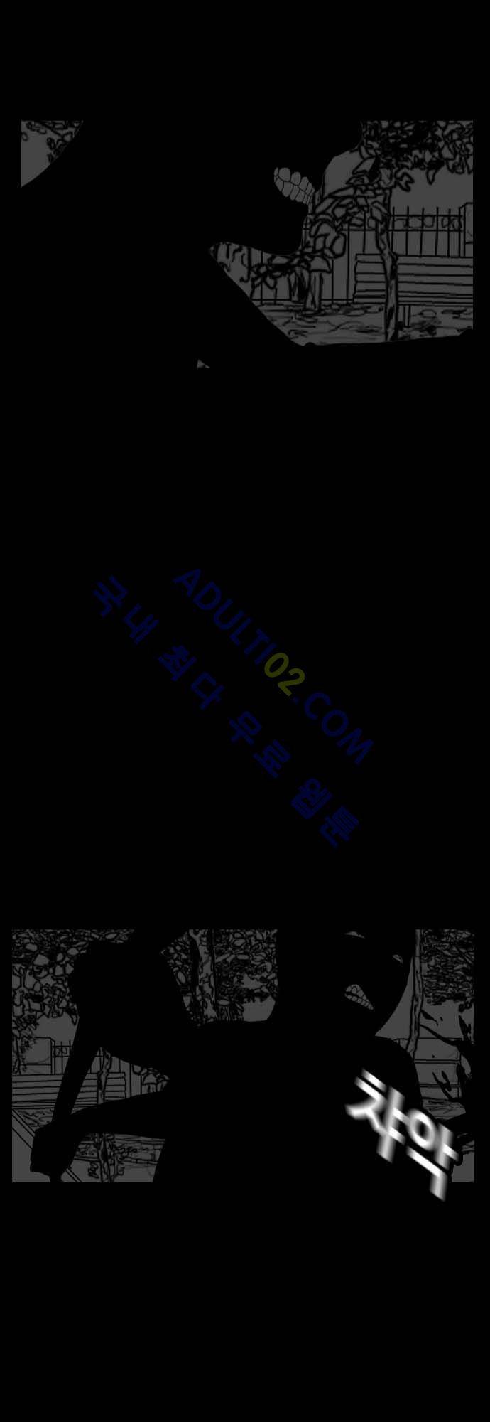 지배 9화 13
