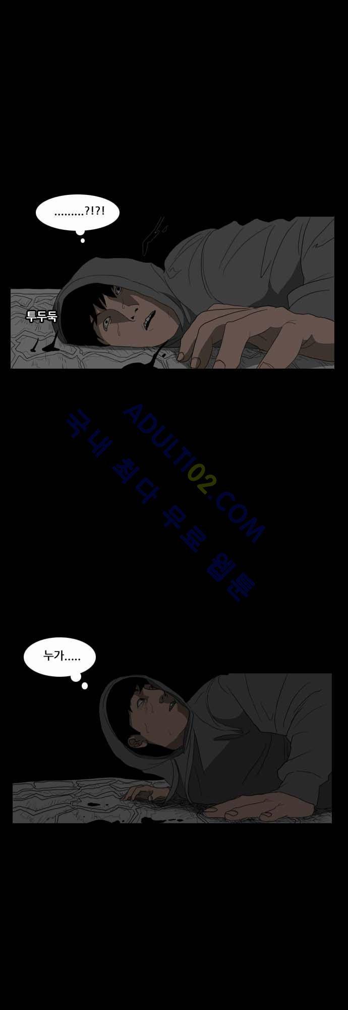 지배 9화 14