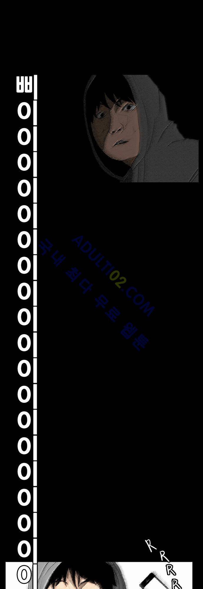 지배 9화 15