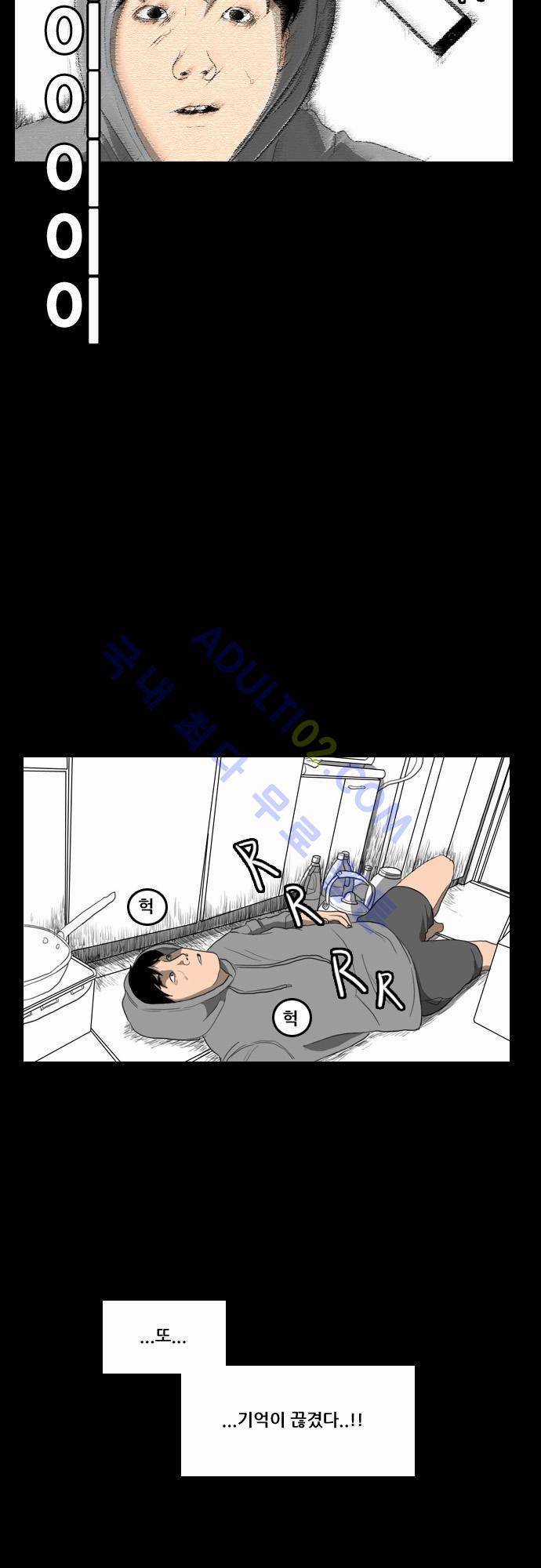 지배 9화 16