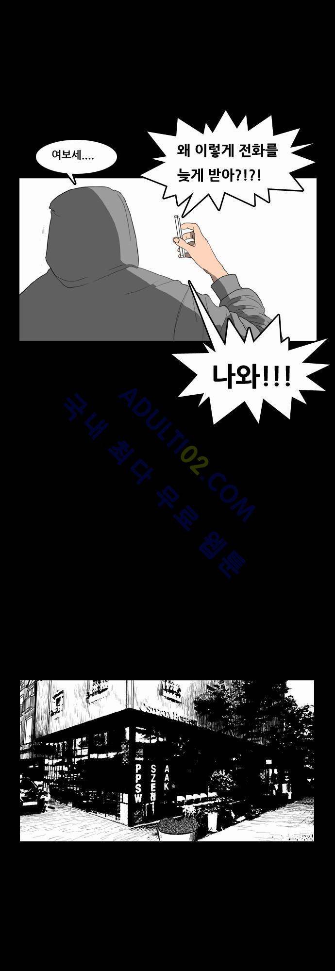 지배 9화 18