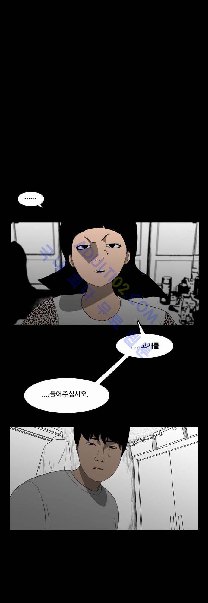 지배 9화 25
