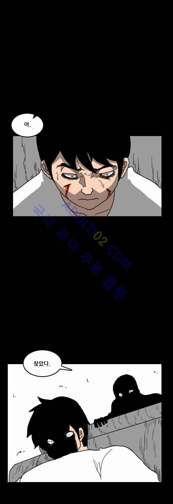 지배 19화 1