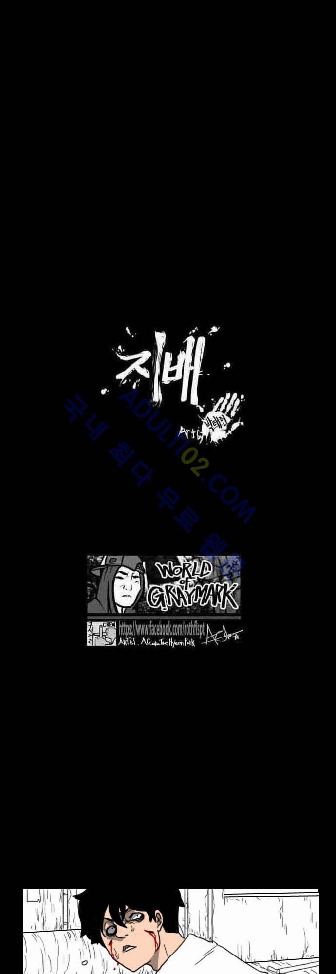 지배 19화 2