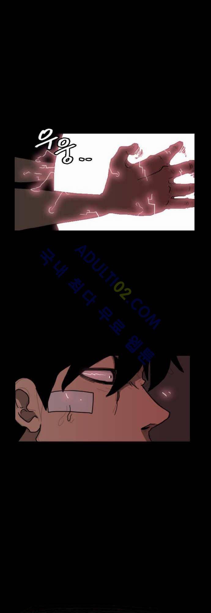 지배 29화 1