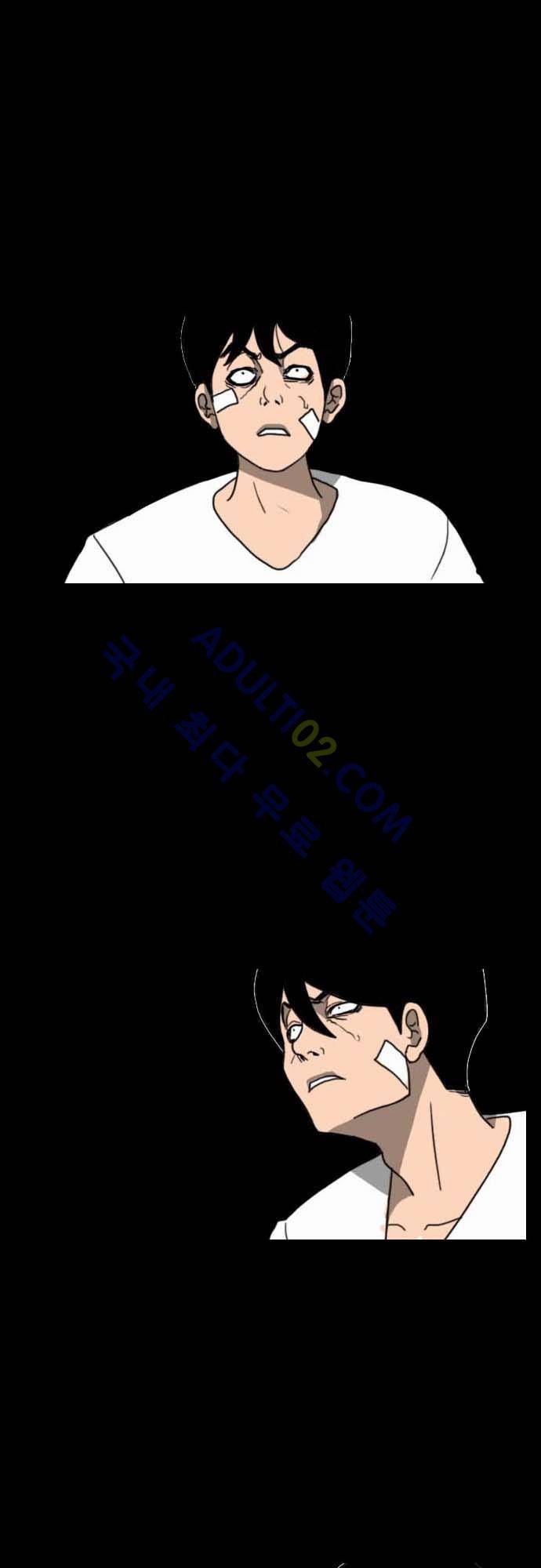 지배 29화 3
