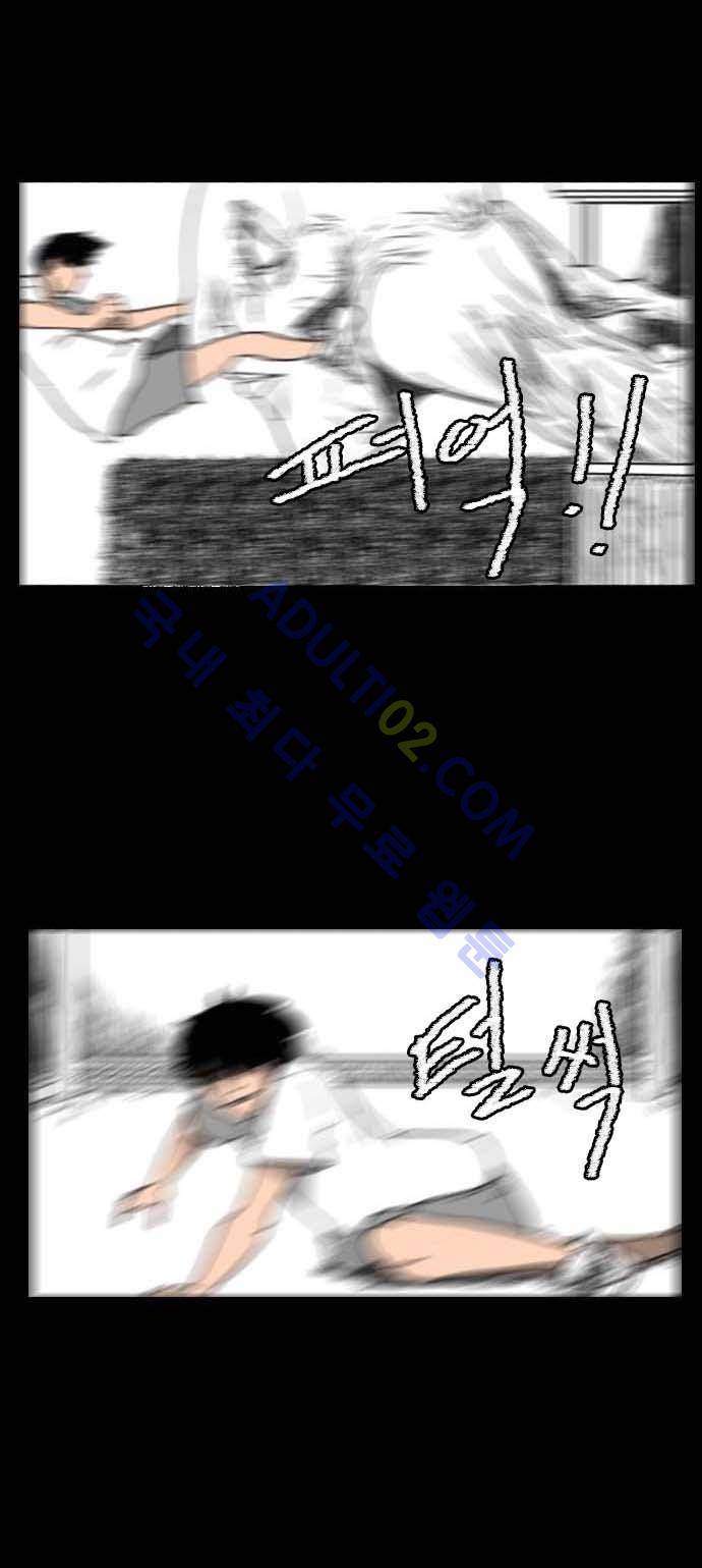 지배 39화 3