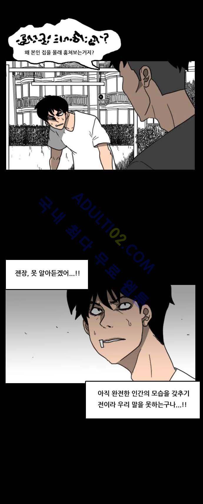 지배 39화 6