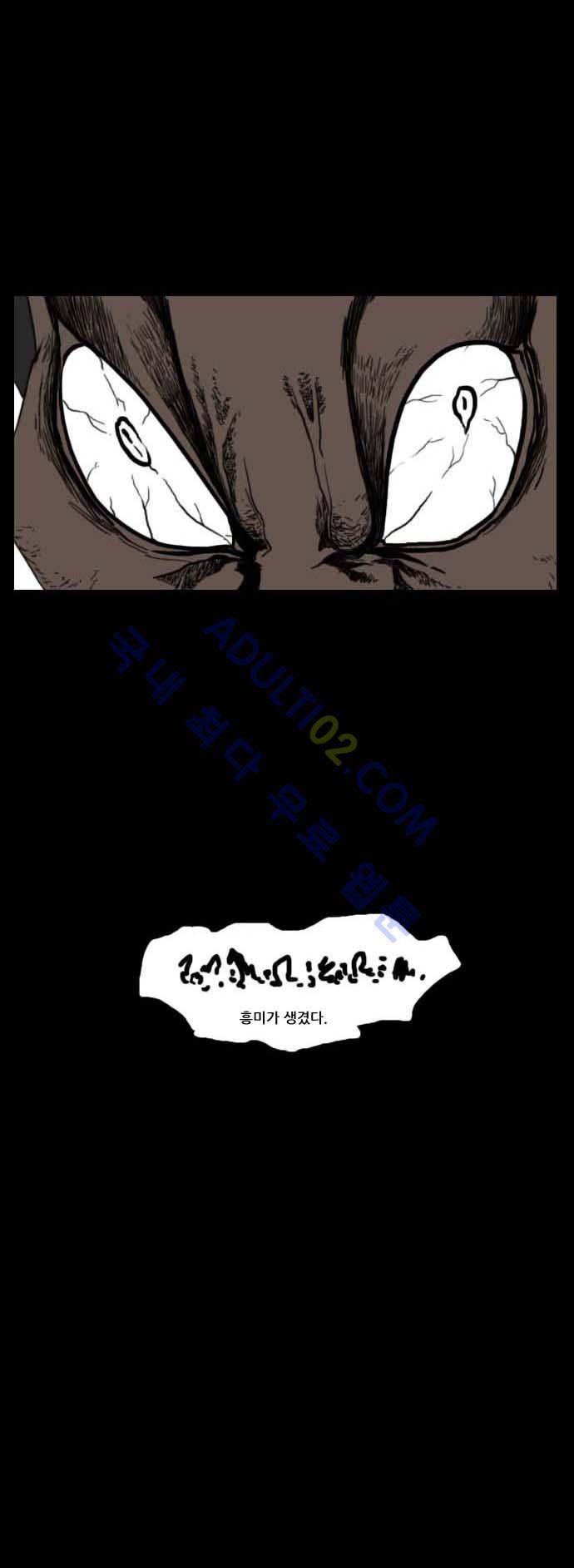 지배 39화 9