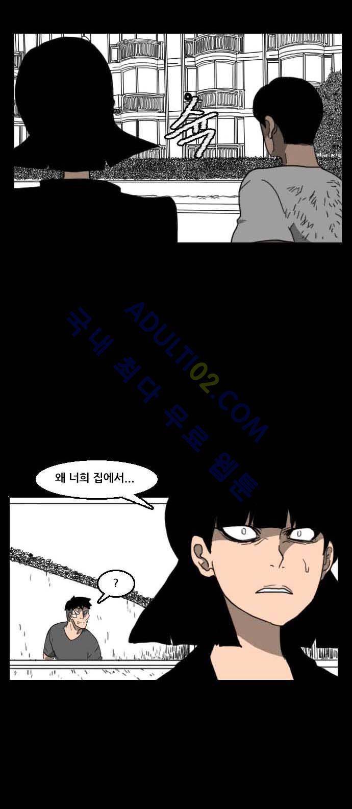 지배 39화 10