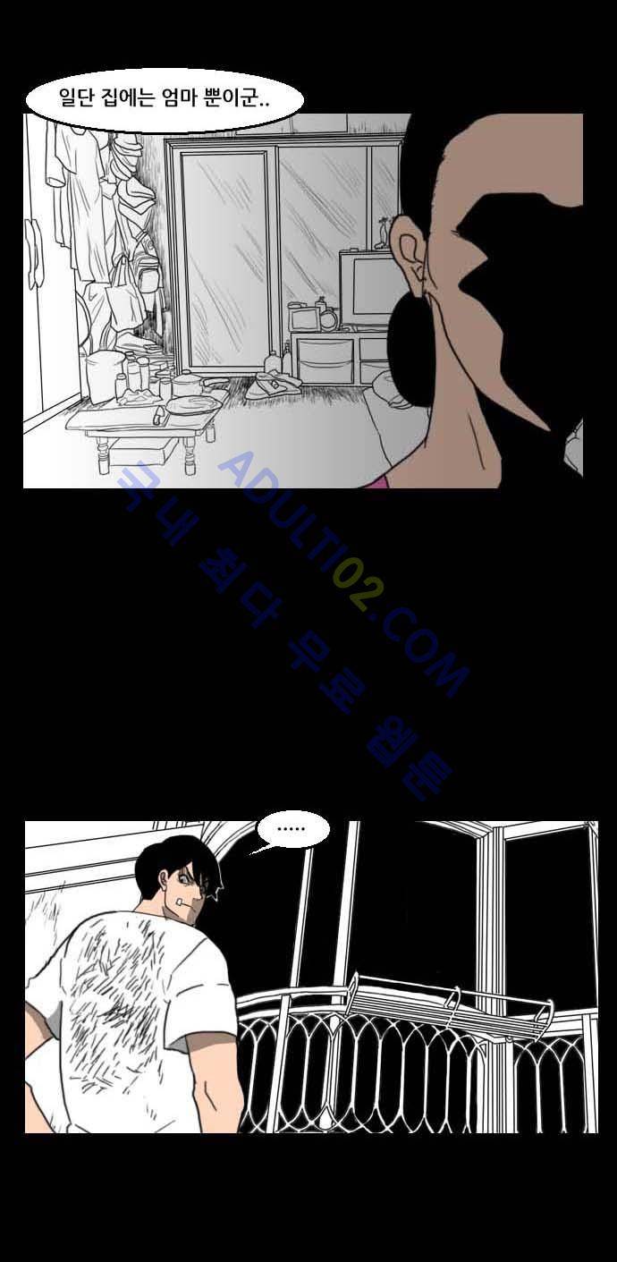 지배 39화 12