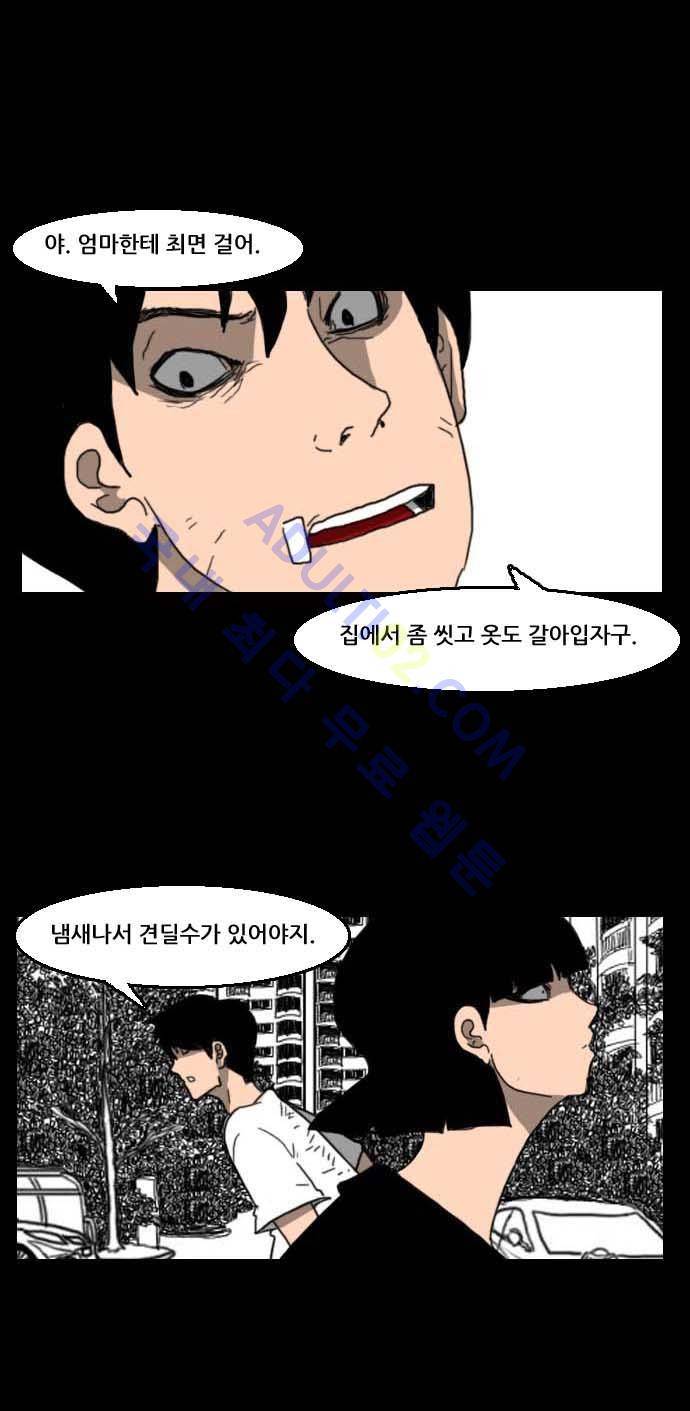 지배 39화 13