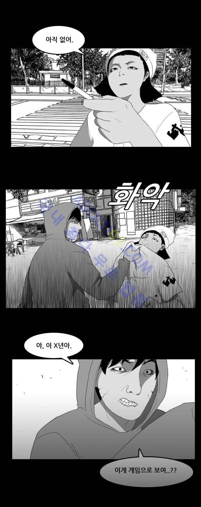지배 39화 15