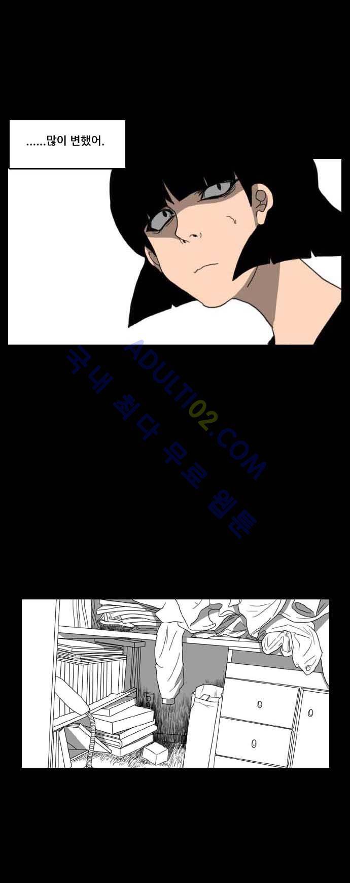 지배 39화 16