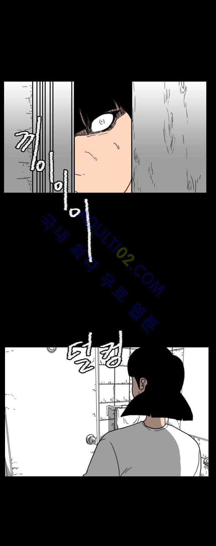 지배 39화 20
