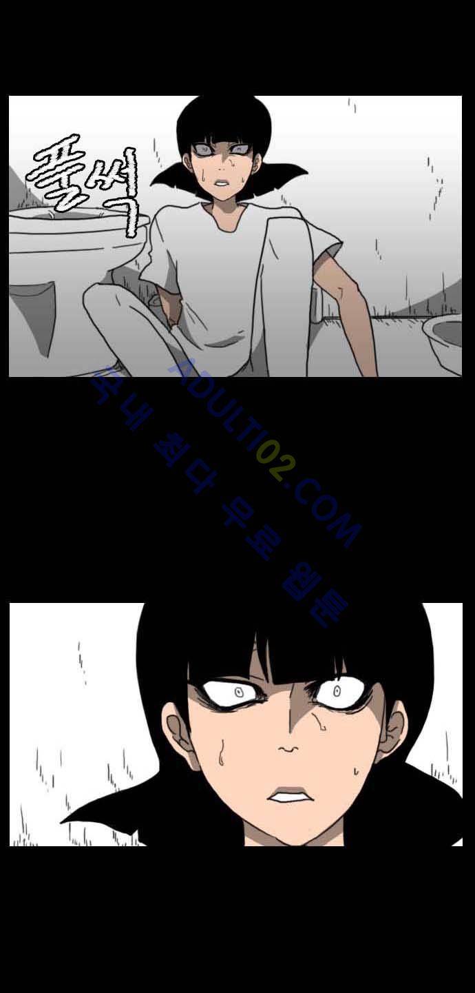 지배 39화 22
