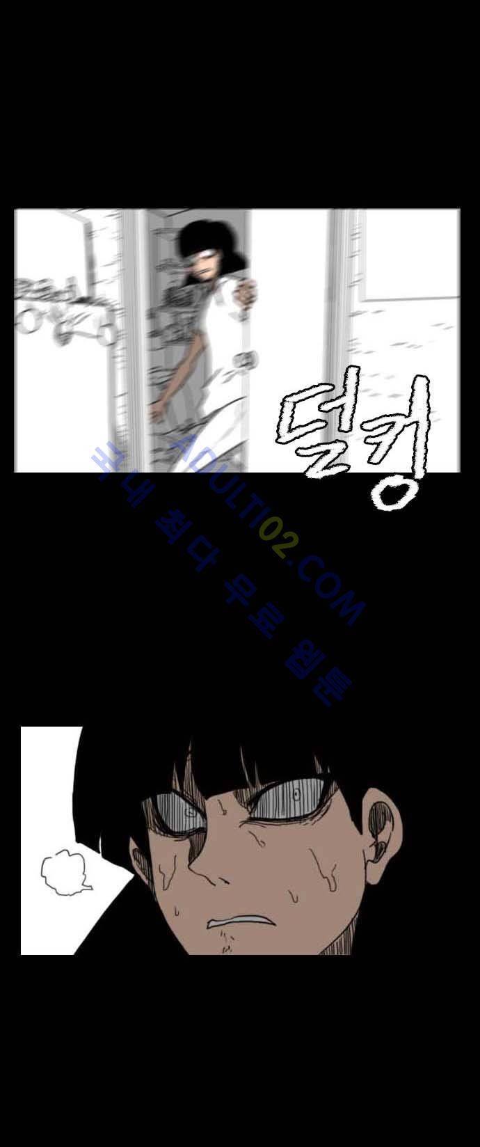 지배 39화 25