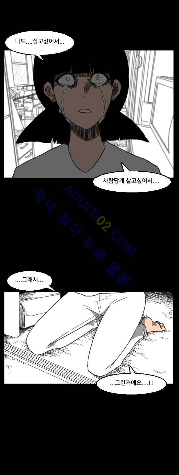 지배 39화 27