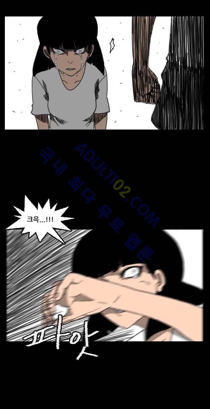 지배 39화 29