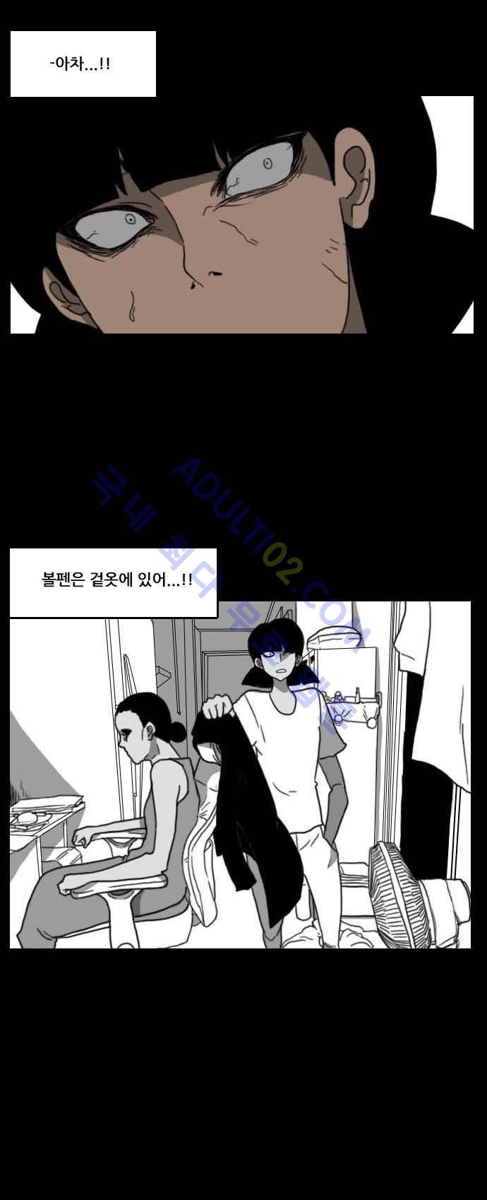 지배 39화 30