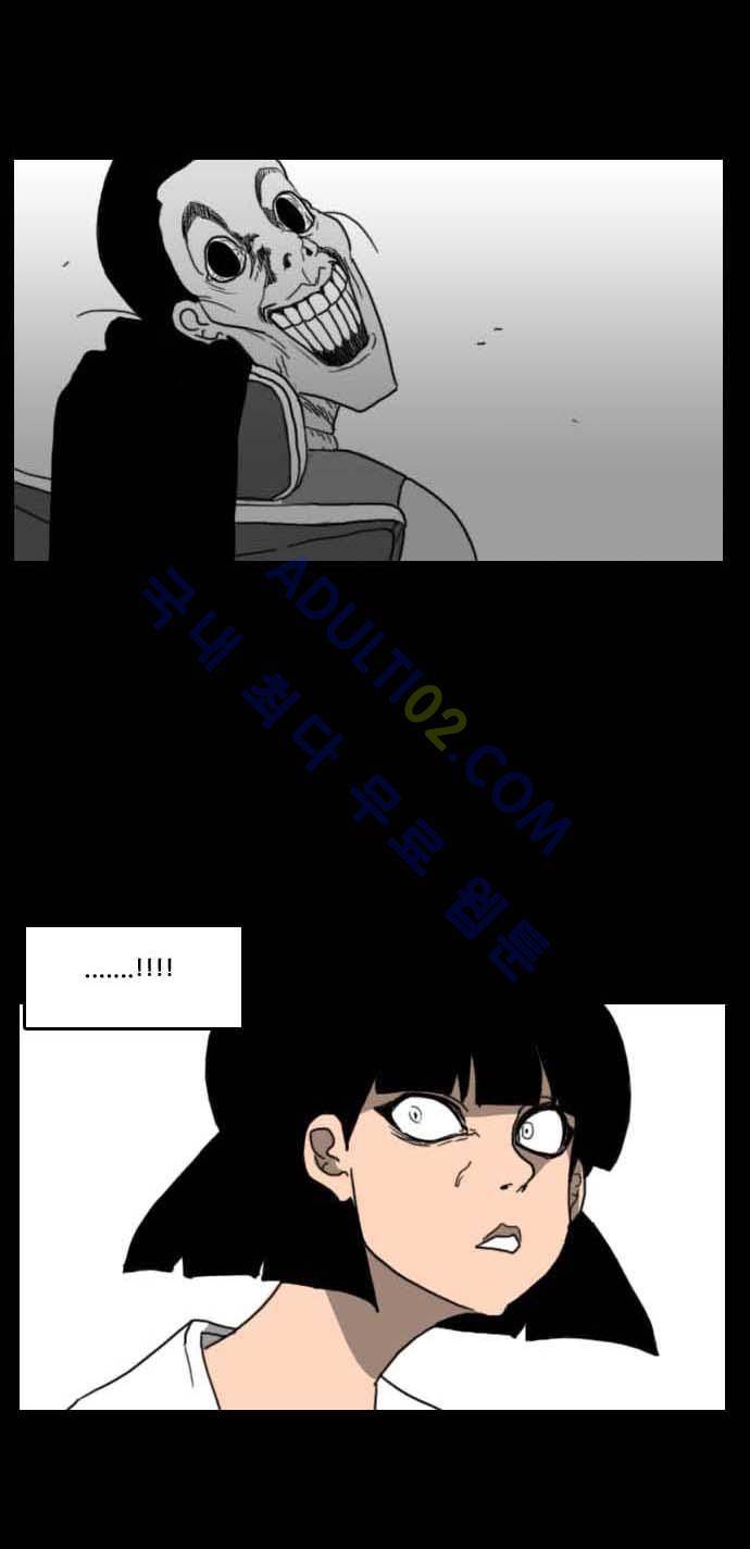 지배 39화 31