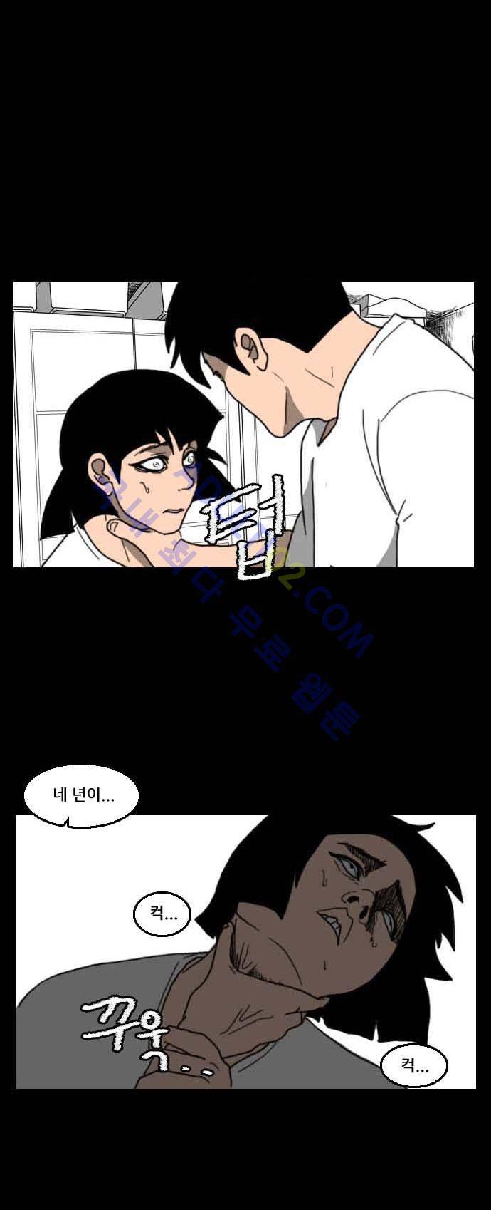 지배 39화 33