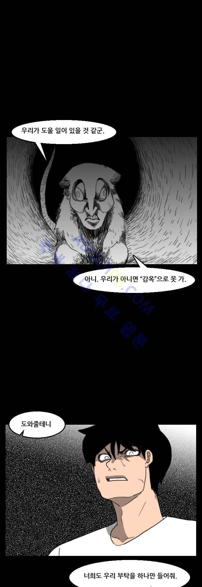 지배 49화 1