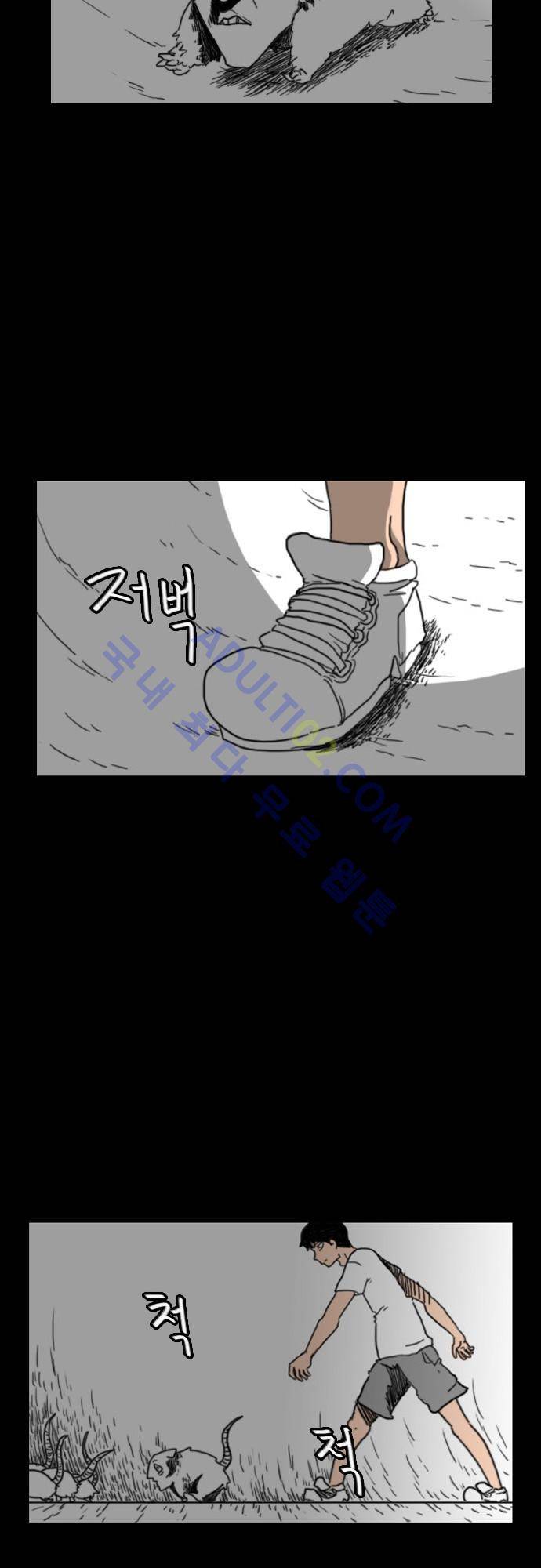 지배 49화 3
