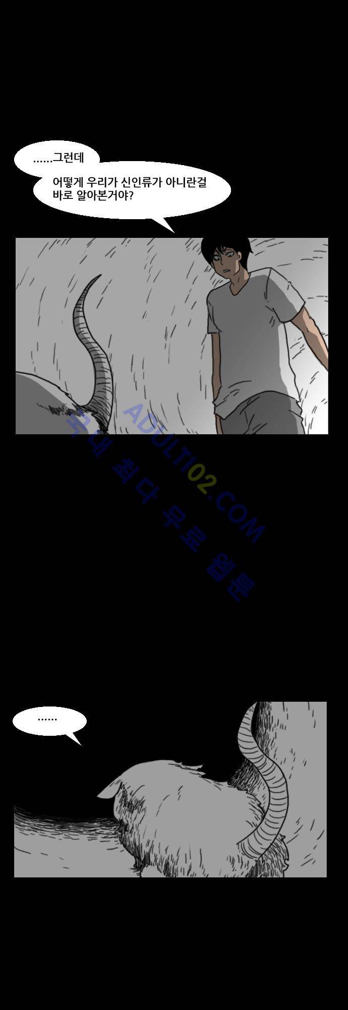 지배 49화 4