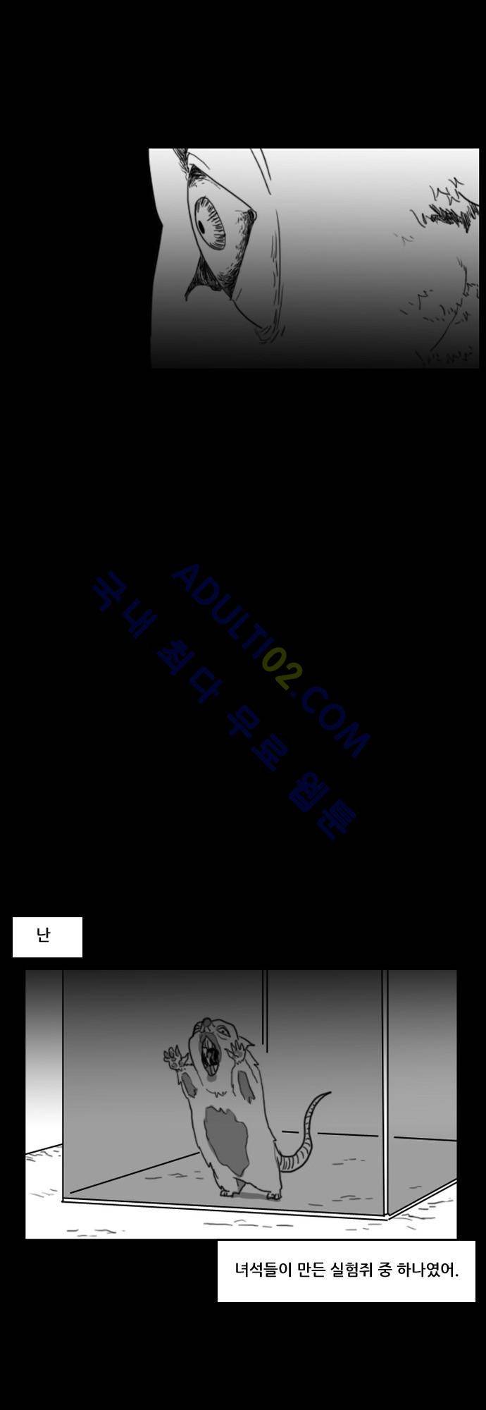 지배 49화 6