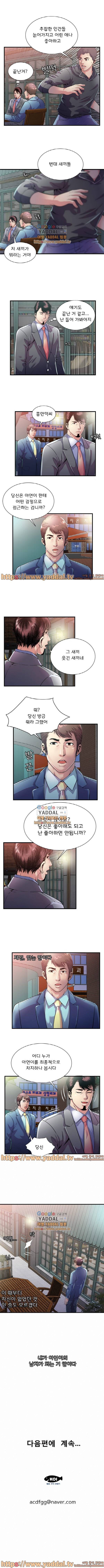 친구 아빠 62화 4