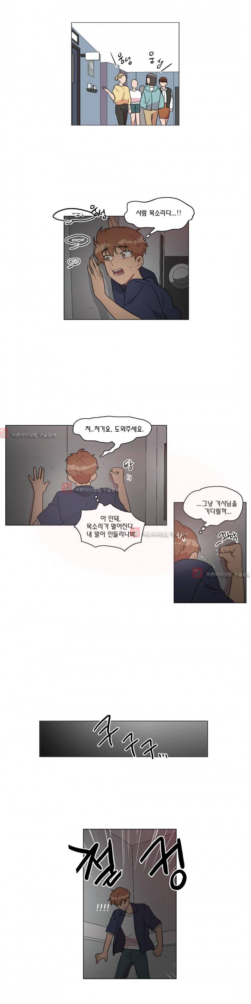 도리도심 57화 1