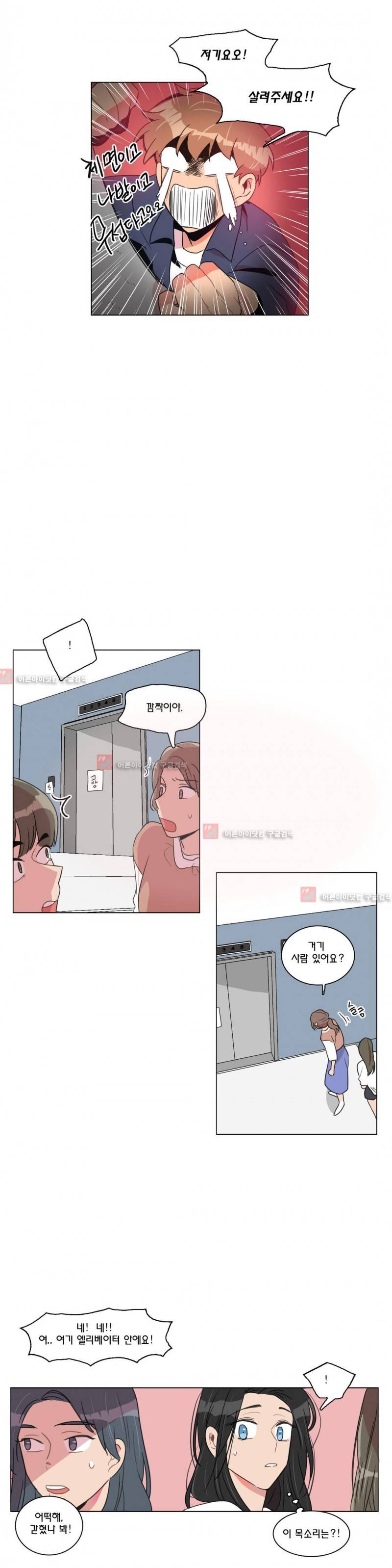 도리도심 57화 2