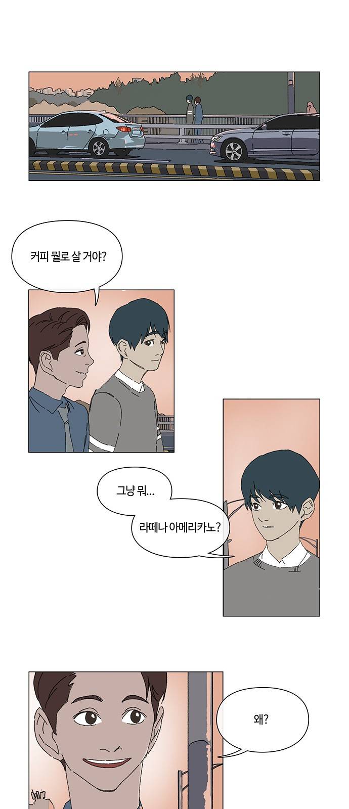 연애학 5화 3
