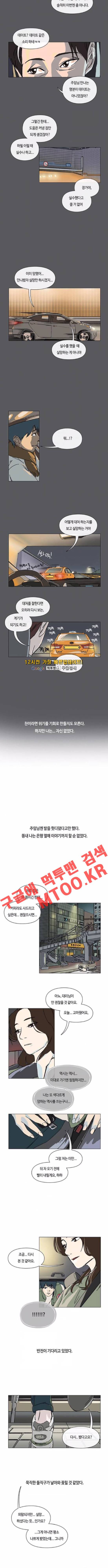 연애학 15화 3