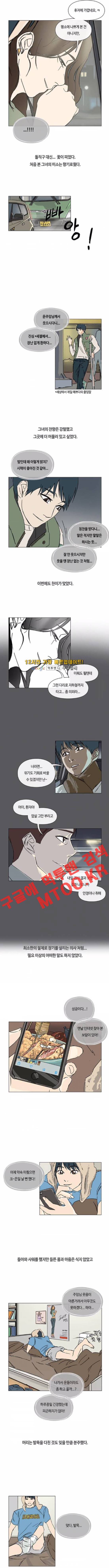 연애학 15화 4