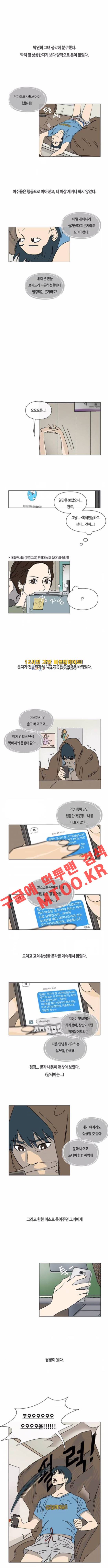 연애학 15화 5