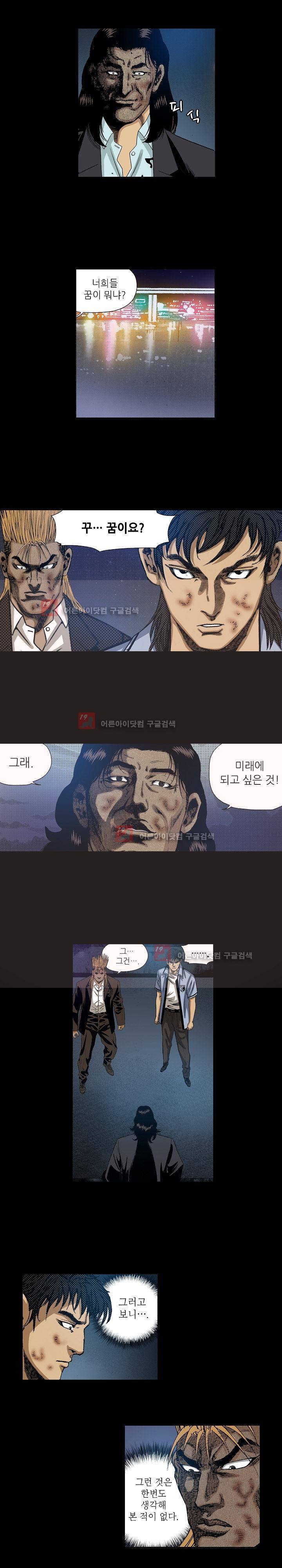 일진  64화 2