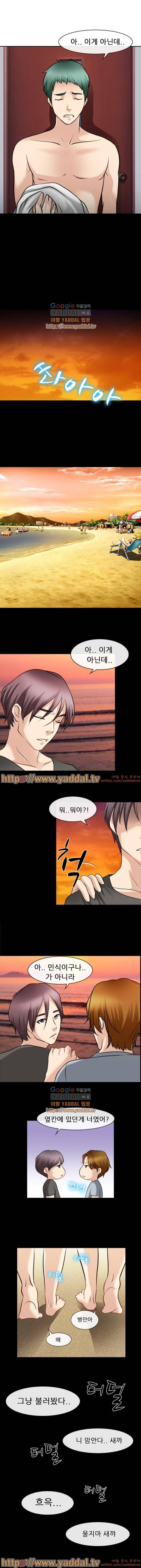 한 여름밤의 꿈 27화 5