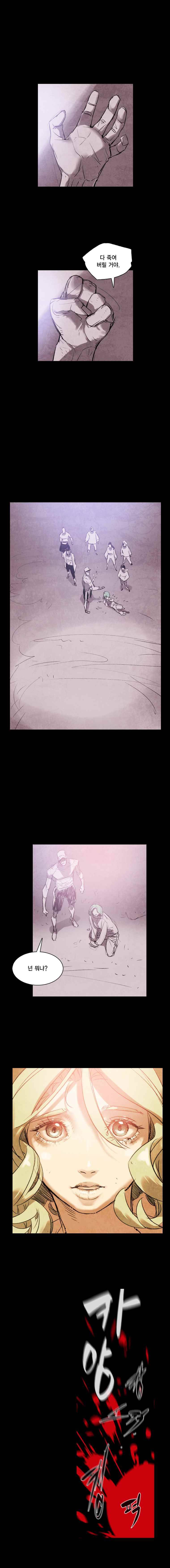 혼신 시즌2 (수) 40화 5
